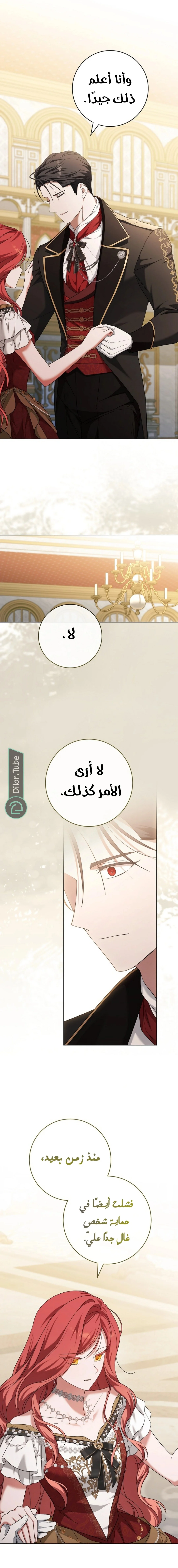 Read After I Died, My Boy Groom AR Manga Online