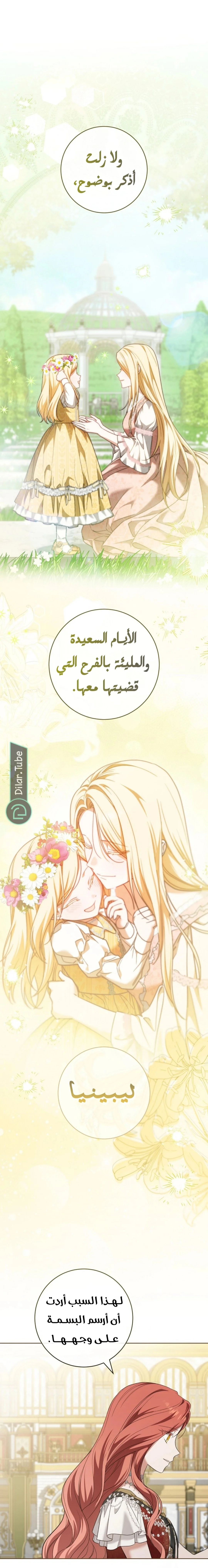 Read After I Died, My Boy Groom AR Manga Online