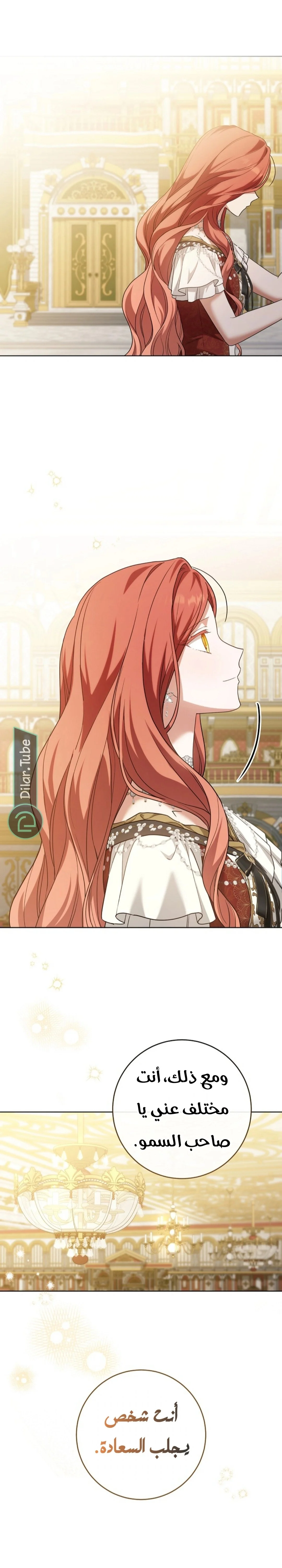 Read After I Died, My Boy Groom AR Manga Online