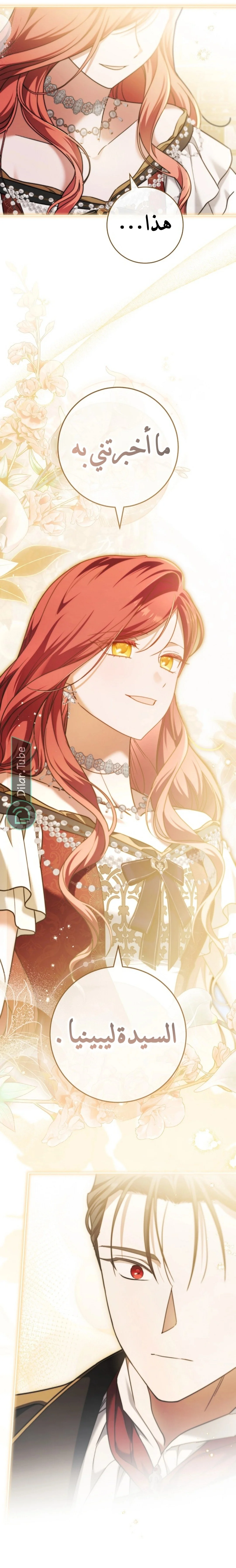 Read After I Died, My Boy Groom AR Manga Online