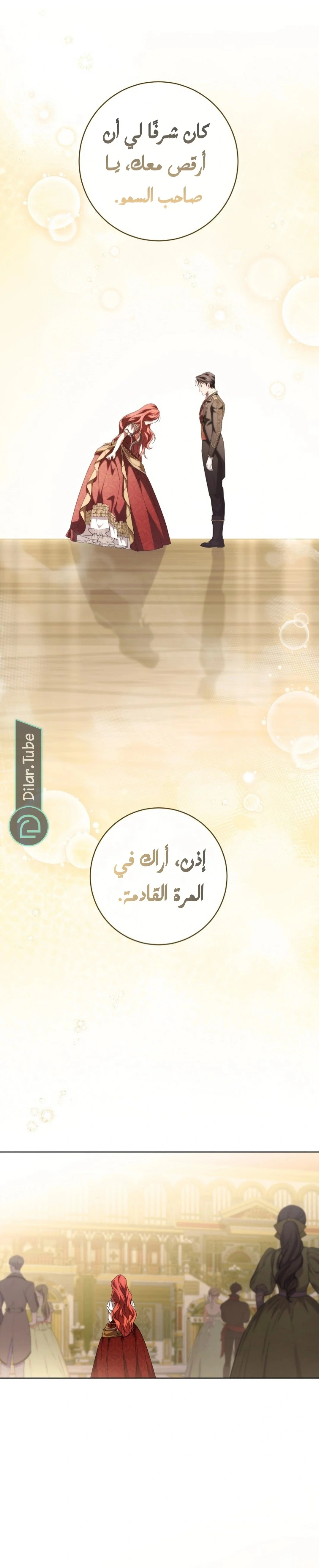 Read After I Died, My Boy Groom AR Manga Online
