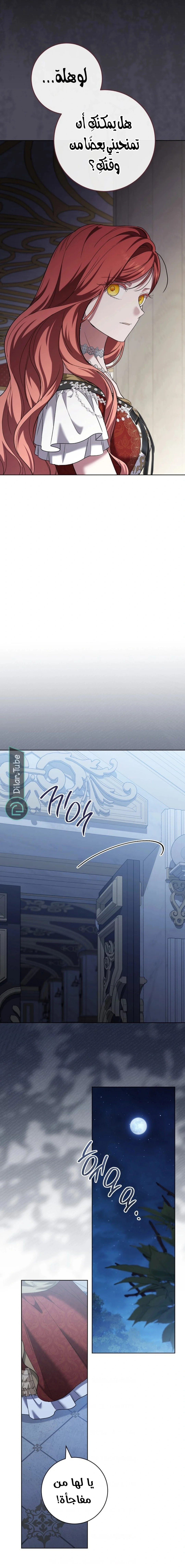 Read After I Died, My Boy Groom AR Manga Online