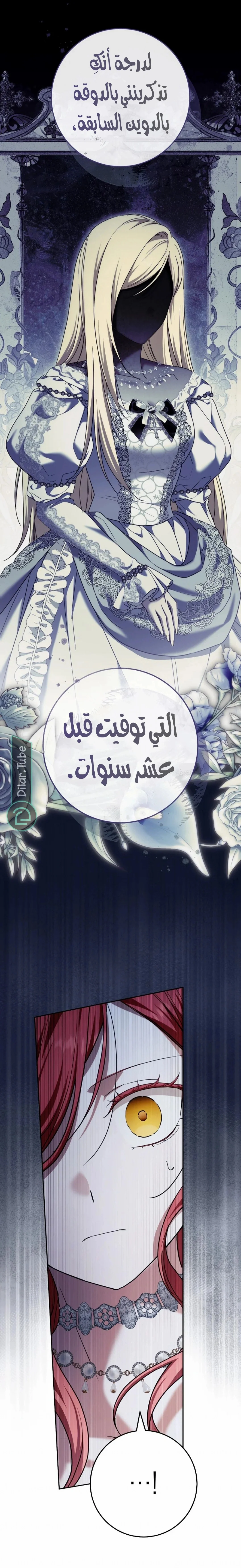 Read After I Died, My Boy Groom AR Manga Online