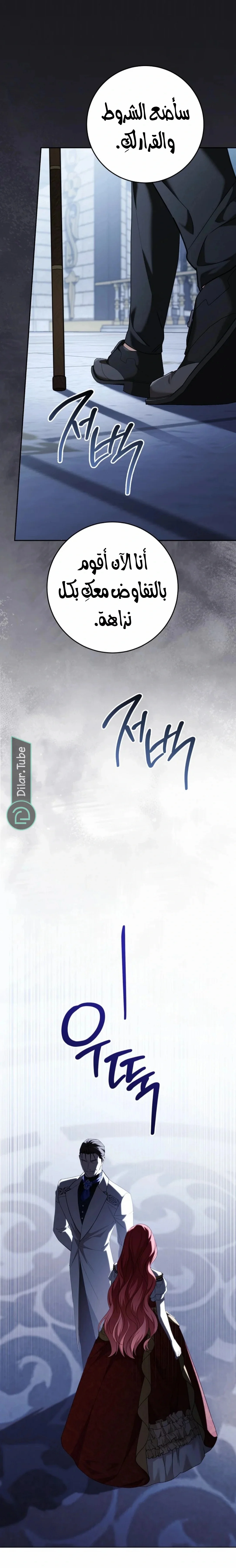 Read After I Died, My Boy Groom AR Manga Online