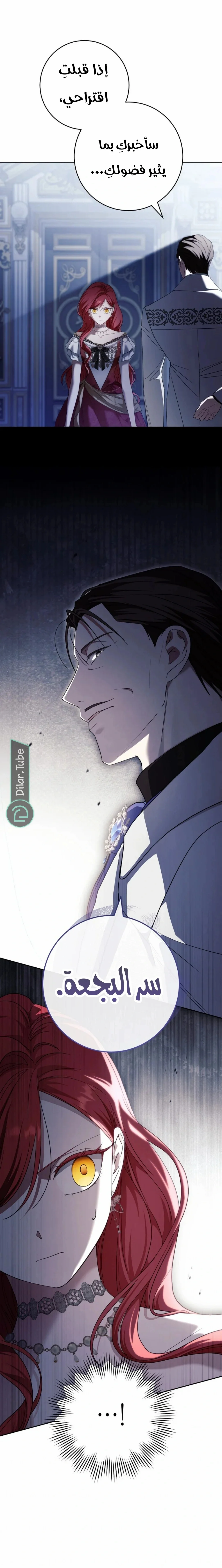 Read After I Died, My Boy Groom AR Manga Online