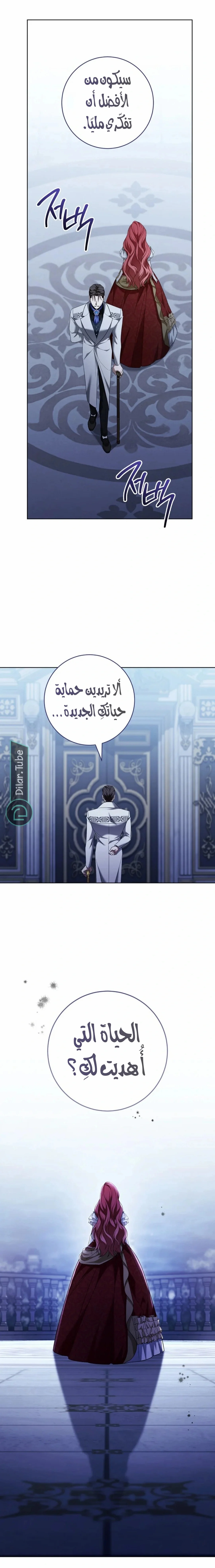 Read After I Died, My Boy Groom AR Manga Online