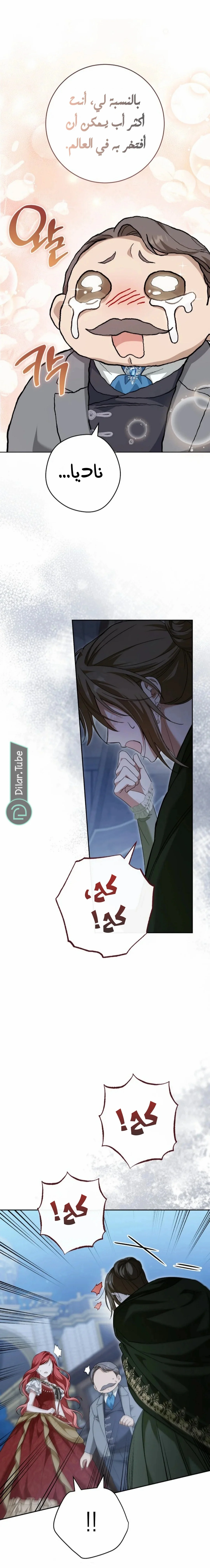 Read After I Died, My Boy Groom AR Manga Online