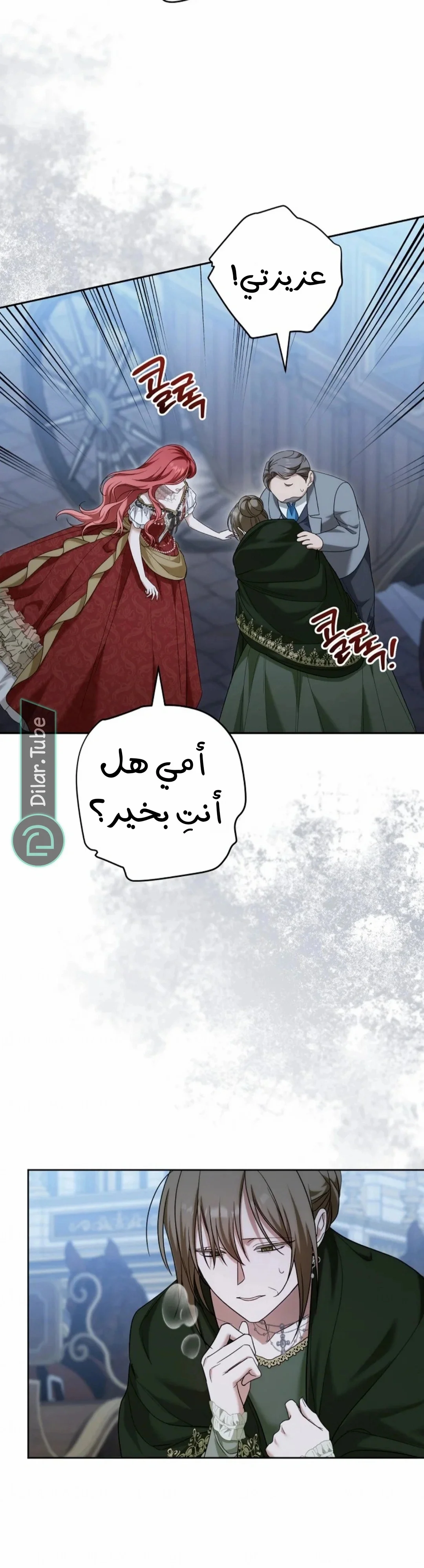 Read After I Died, My Boy Groom AR Manga Online