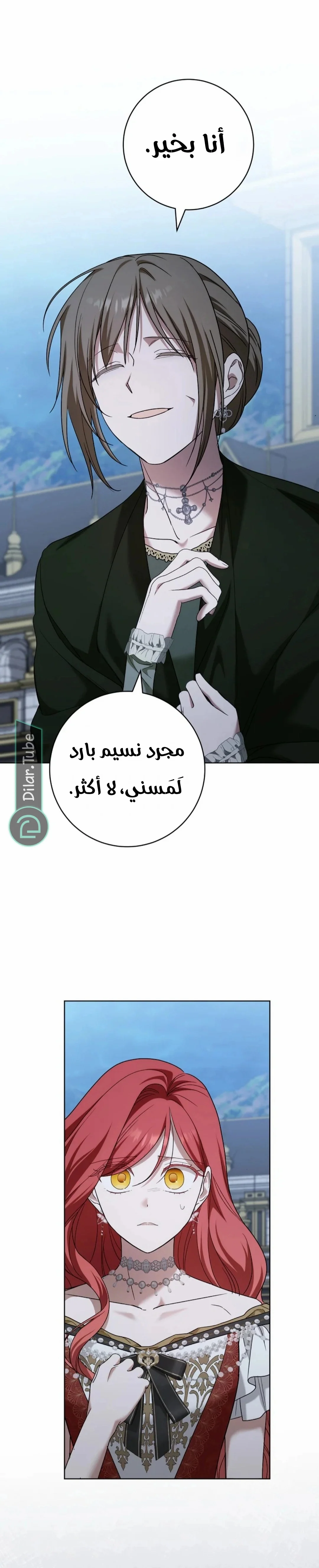 Read After I Died, My Boy Groom AR Manga Online