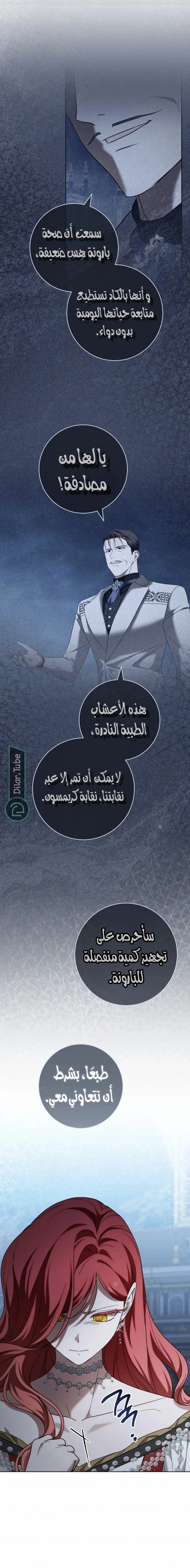 Read After I Died, My Boy Groom AR Manga Online