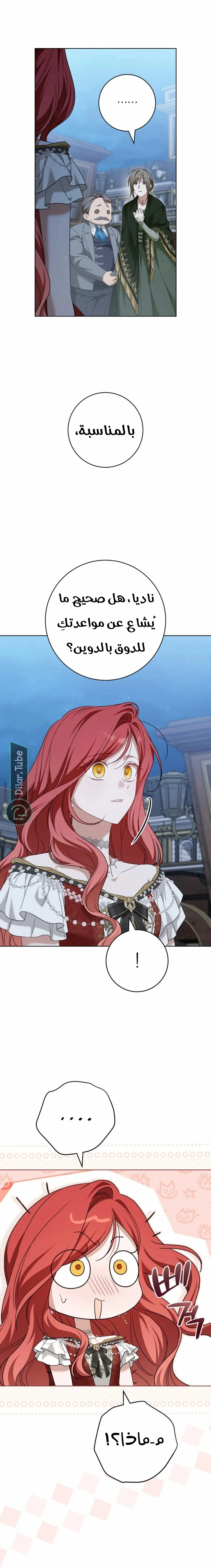 Read After I Died, My Boy Groom AR Manga Online