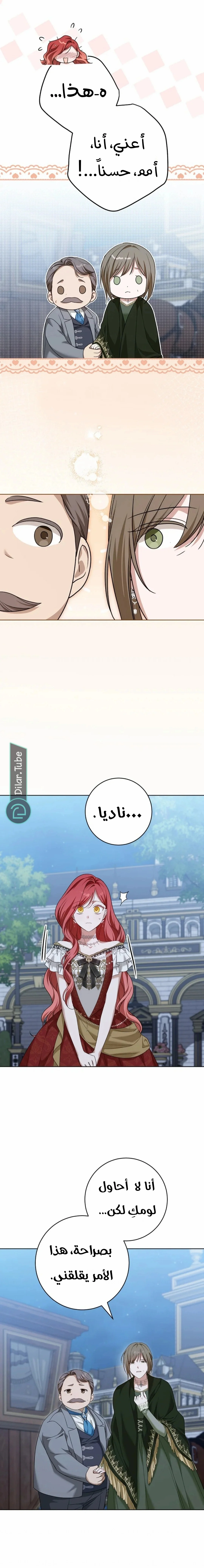 Read After I Died, My Boy Groom AR Manga Online
