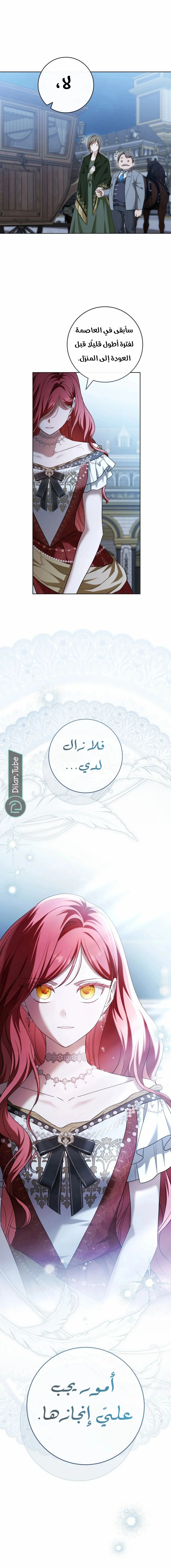 Read After I Died, My Boy Groom AR Manga Online