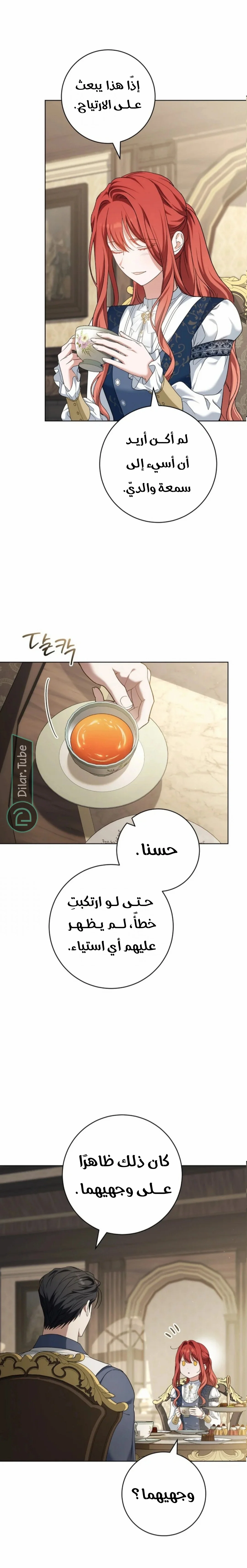 Read After I Died, My Boy Groom AR Manga Online
