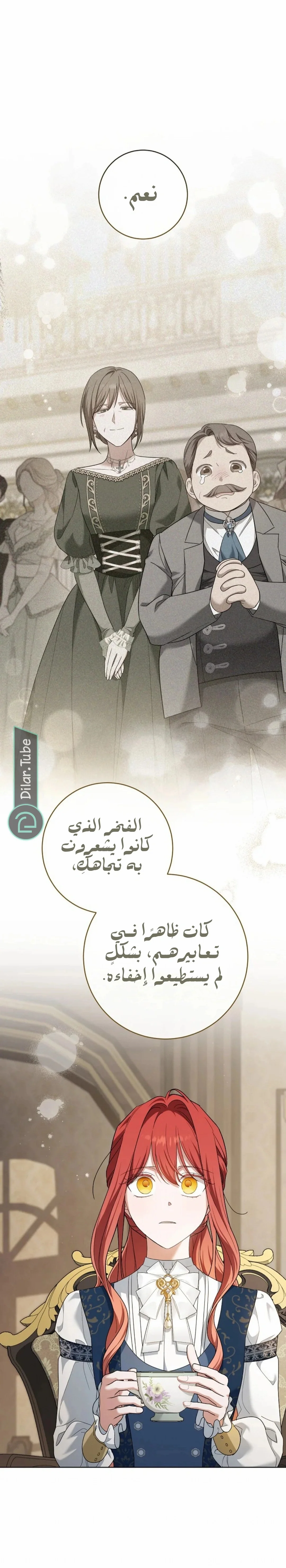 Read After I Died, My Boy Groom AR Manga Online