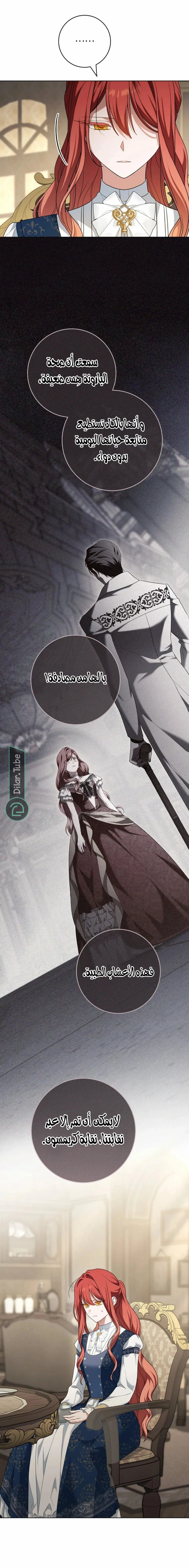 Read After I Died, My Boy Groom AR Manga Online