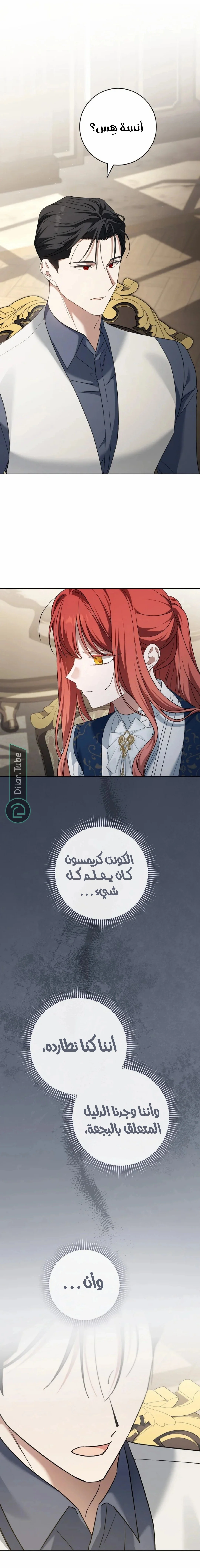 Read After I Died, My Boy Groom AR Manga Online