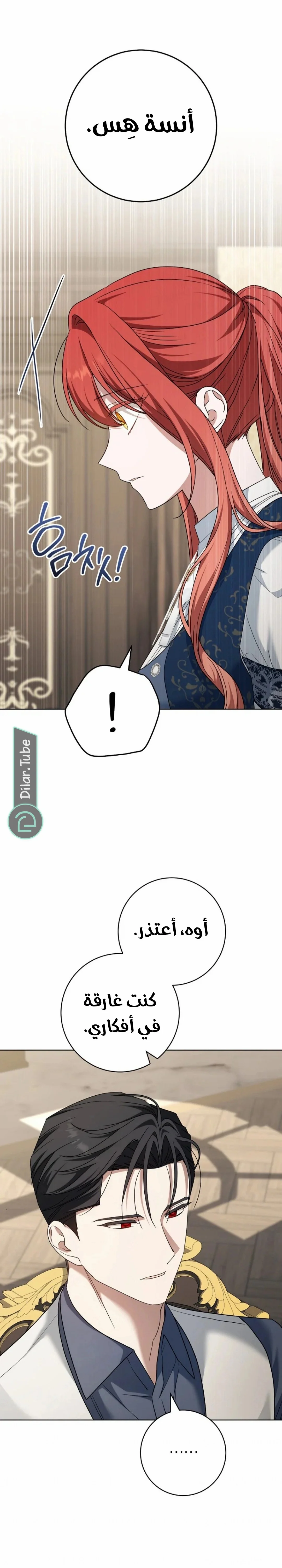 Read After I Died, My Boy Groom AR Manga Online