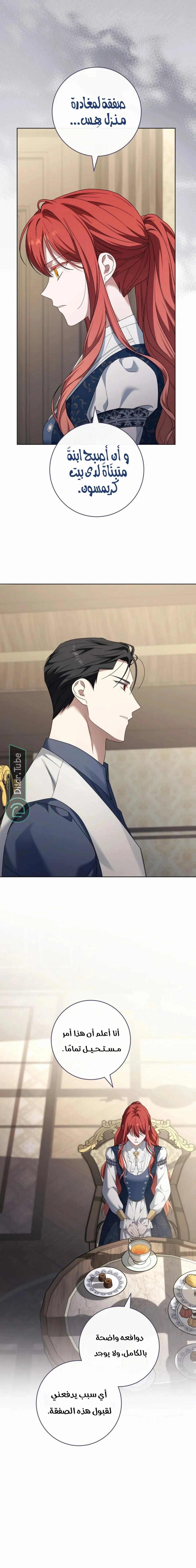 Read After I Died, My Boy Groom AR Manga Online