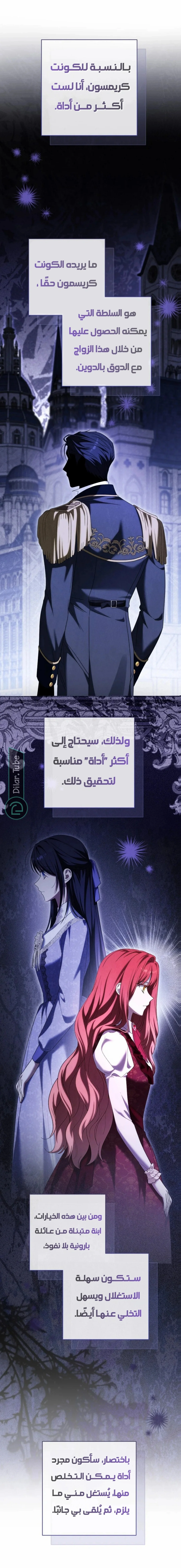 Read After I Died, My Boy Groom AR Manga Online