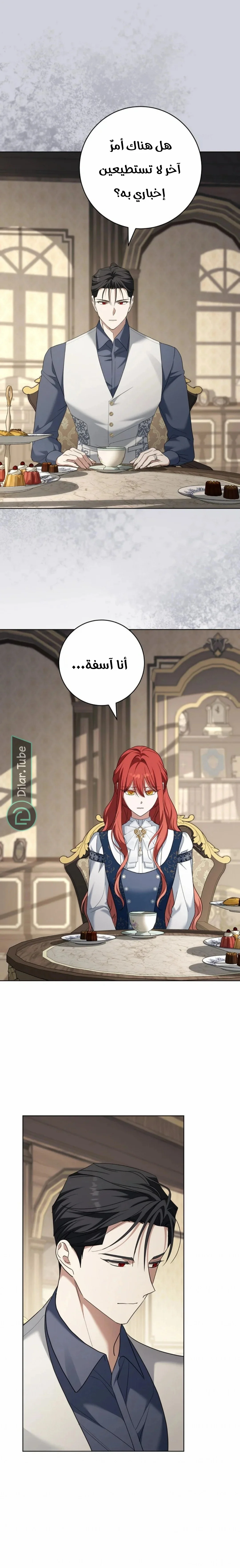 Read After I Died, My Boy Groom AR Manga Online