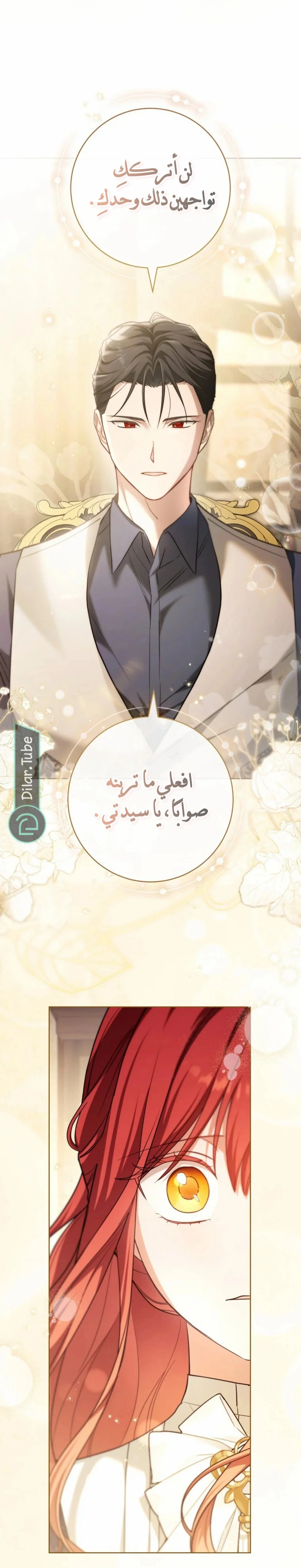Read After I Died, My Boy Groom AR Manga Online