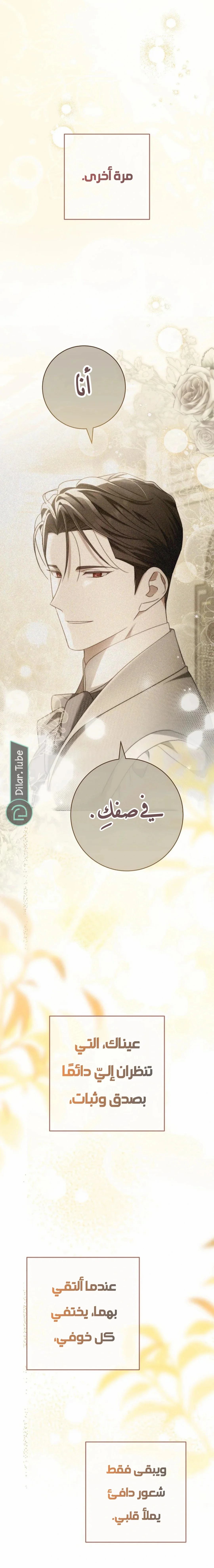 Read After I Died, My Boy Groom AR Manga Online
