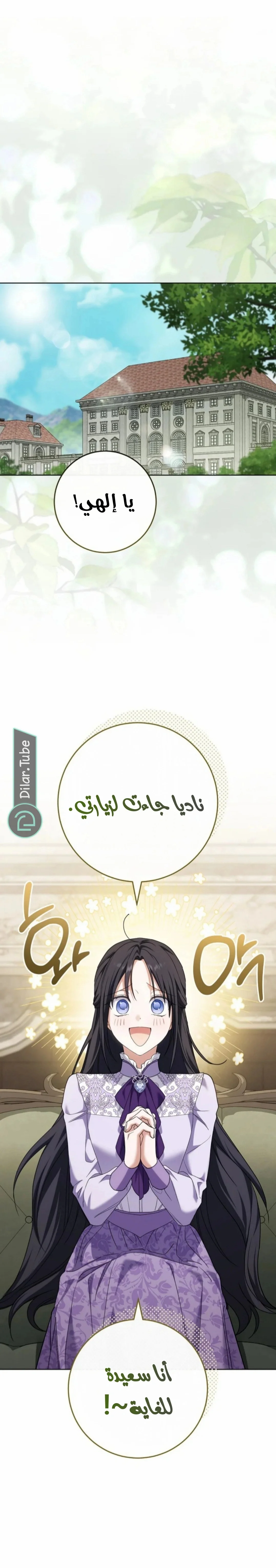 Read After I Died, My Boy Groom AR Manga Online