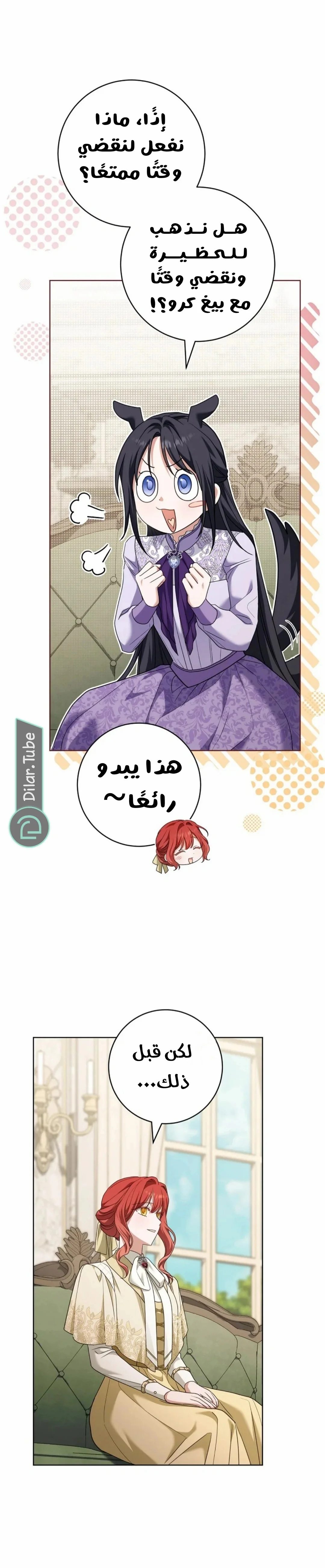 Read After I Died, My Boy Groom AR Manga Online