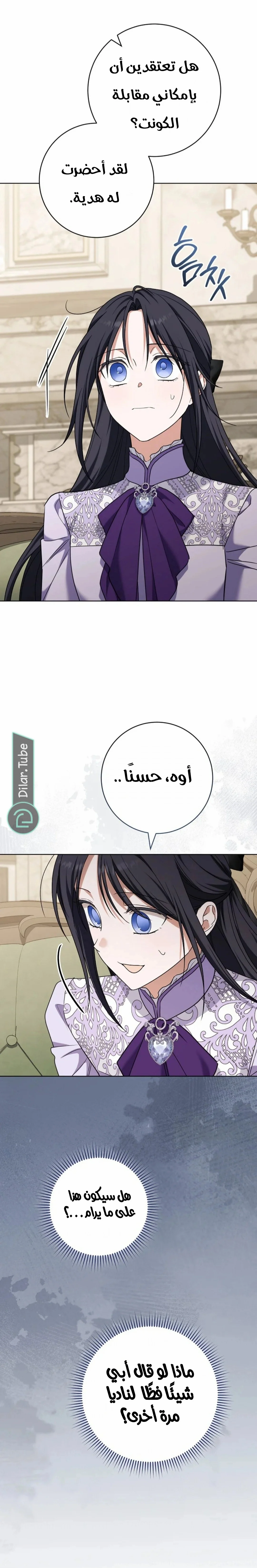 Read After I Died, My Boy Groom AR Manga Online