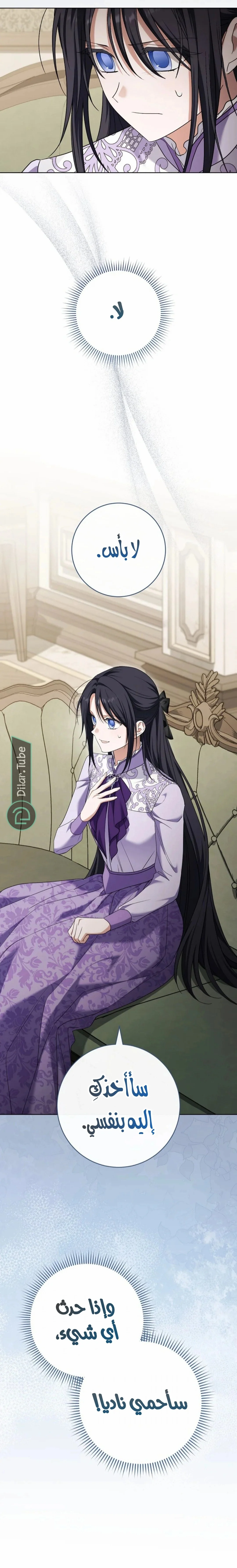 Read After I Died, My Boy Groom AR Manga Online