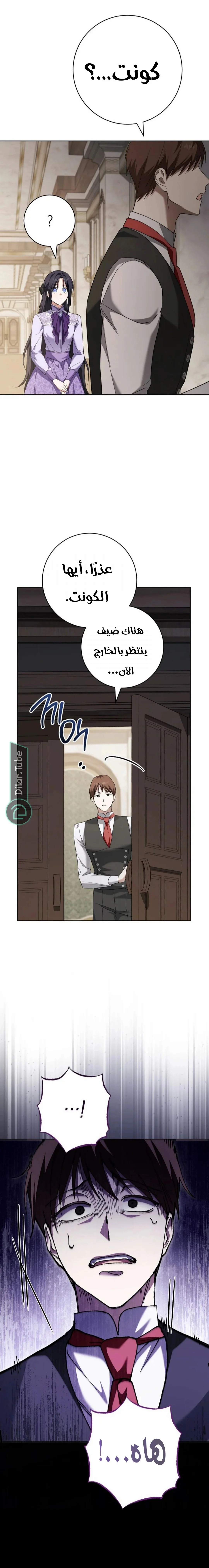 Read After I Died, My Boy Groom AR Manga Online