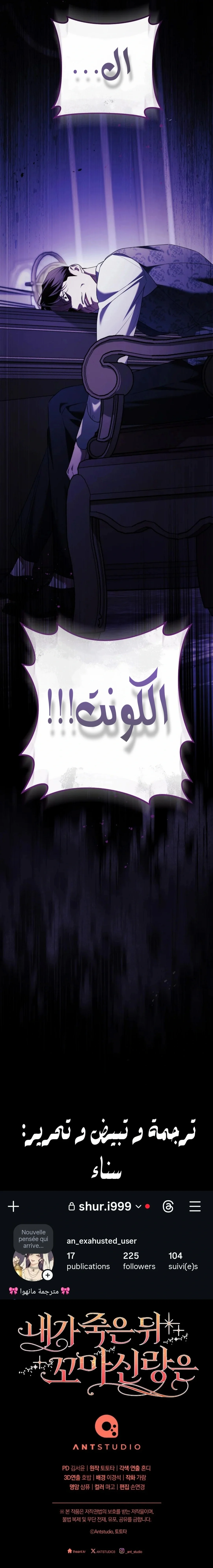 Read After I Died, My Boy Groom AR Manga Online