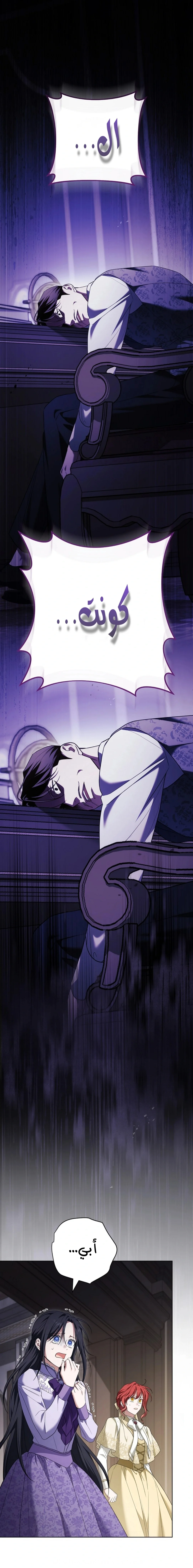 Read After I Died, My Boy Groom AR Manga Online