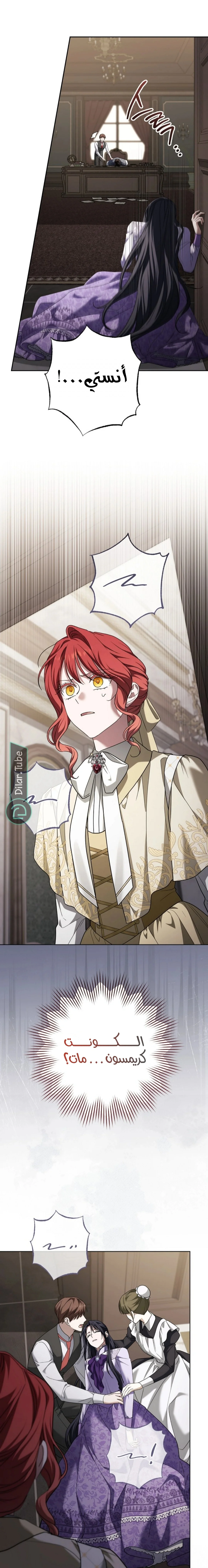 Read After I Died, My Boy Groom AR Manga Online