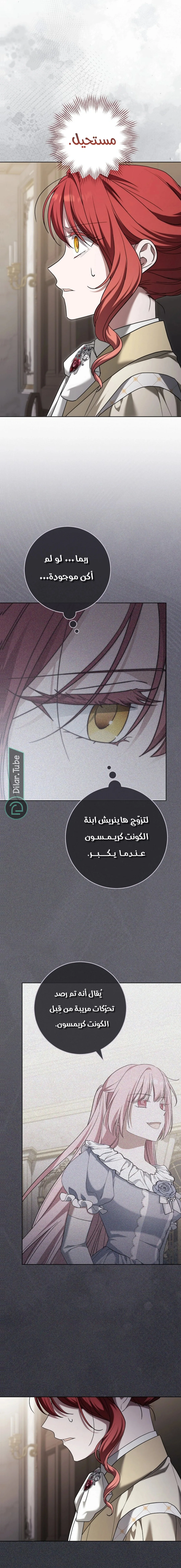 Read After I Died, My Boy Groom AR Manga Online