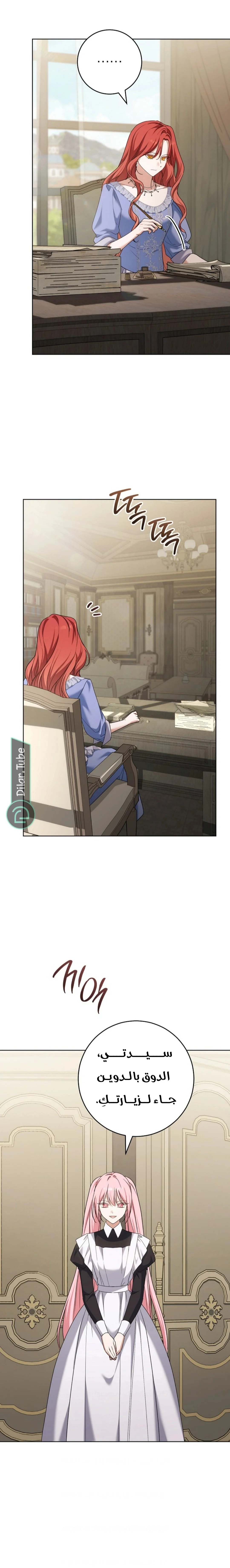 Read After I Died, My Boy Groom AR Manga Online