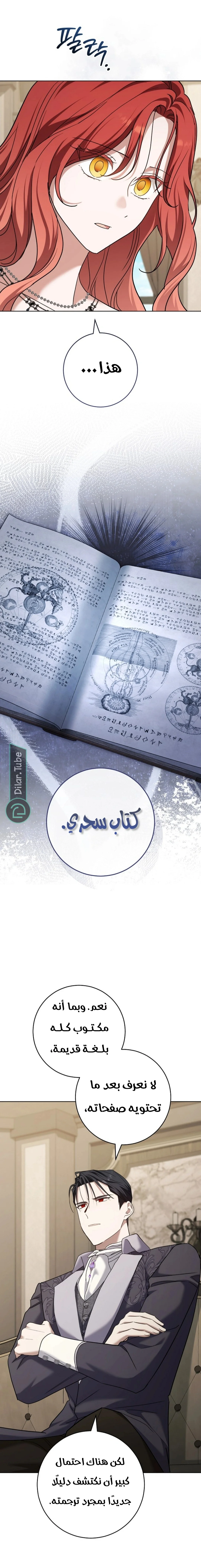 Read After I Died, My Boy Groom AR Manga Online