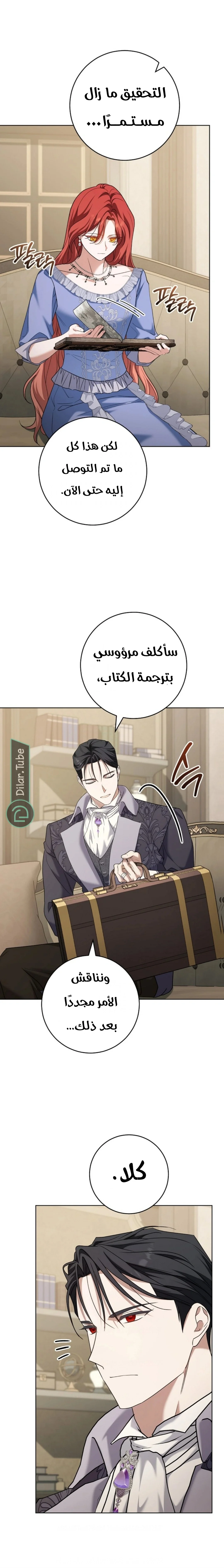 Read After I Died, My Boy Groom AR Manga Online