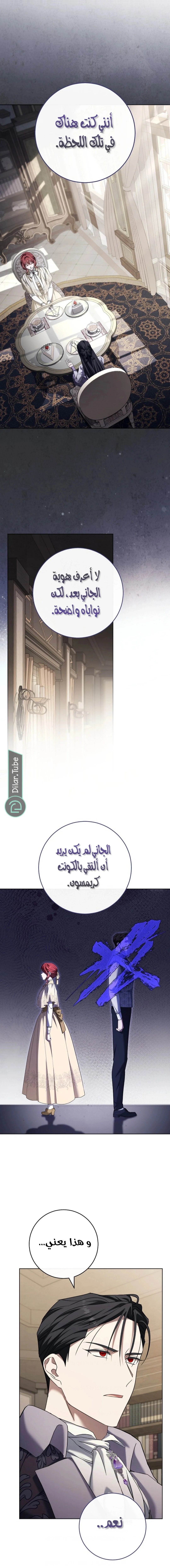Read After I Died, My Boy Groom AR Manga Online