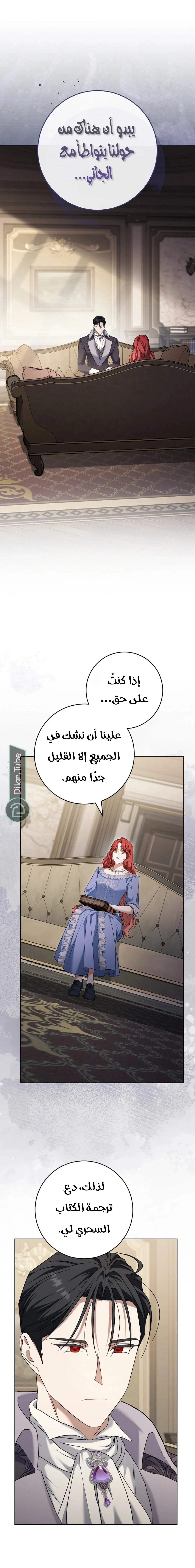 Read After I Died, My Boy Groom AR Manga Online