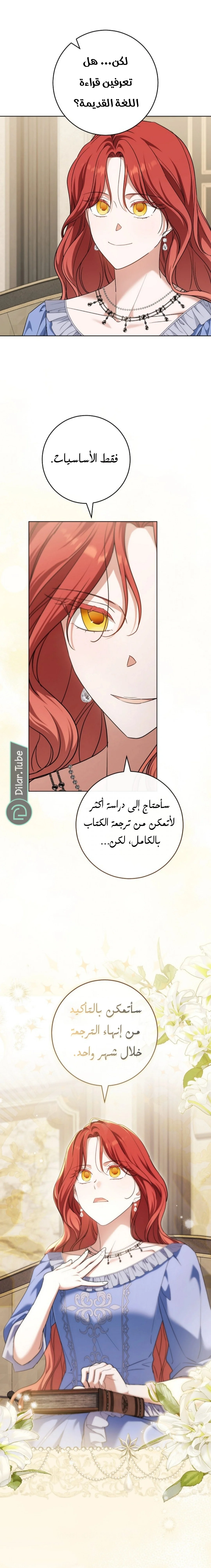 Read After I Died, My Boy Groom AR Manga Online