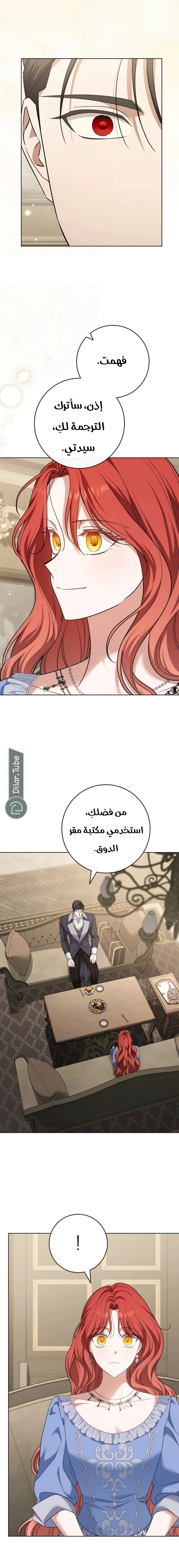 Read After I Died, My Boy Groom AR Manga Online