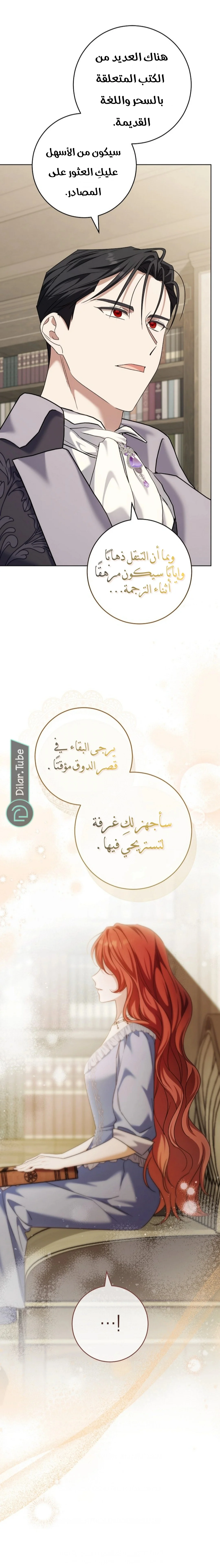 Read After I Died, My Boy Groom AR Manga Online