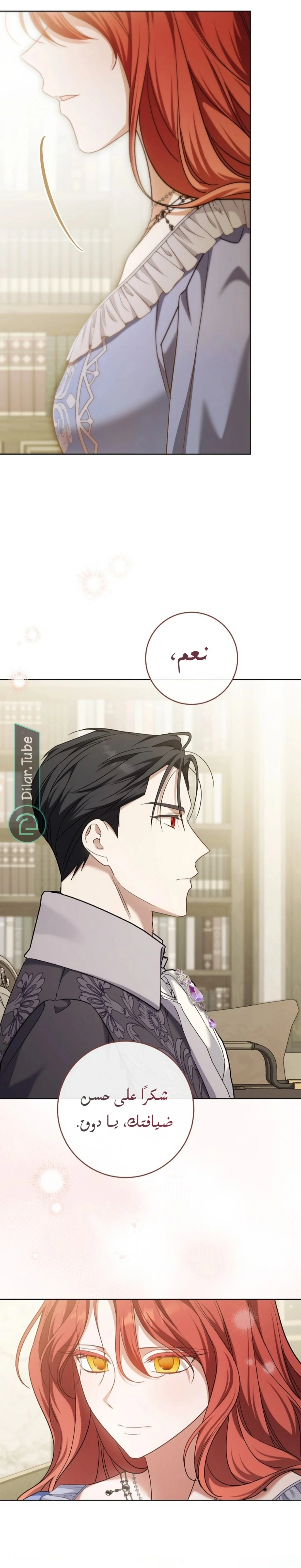 Read After I Died, My Boy Groom AR Manga Online