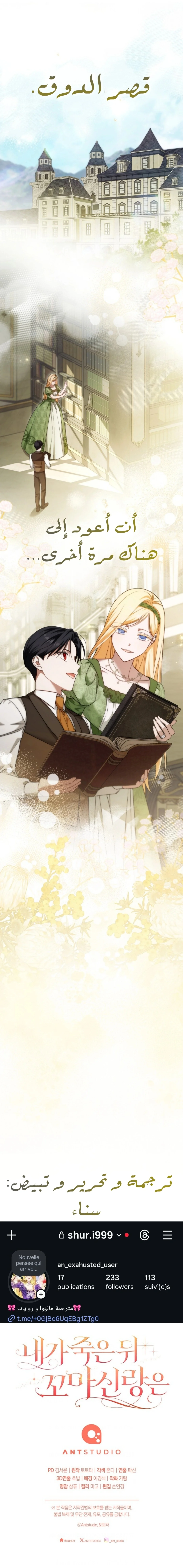 Read After I Died, My Boy Groom AR Manga Online