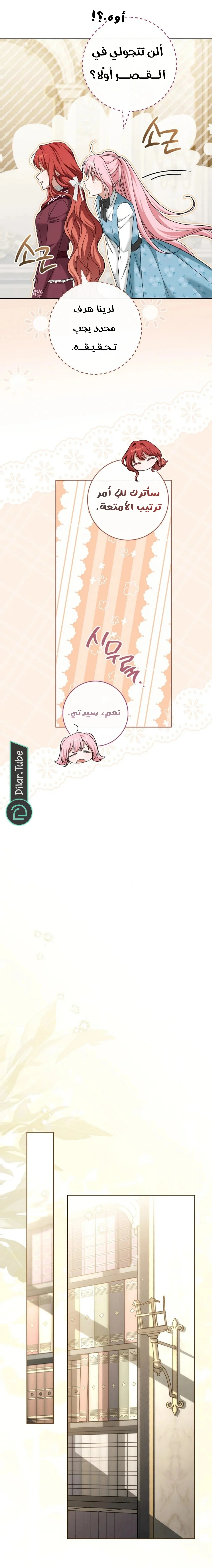 Read After I Died, My Boy Groom AR Manga Online