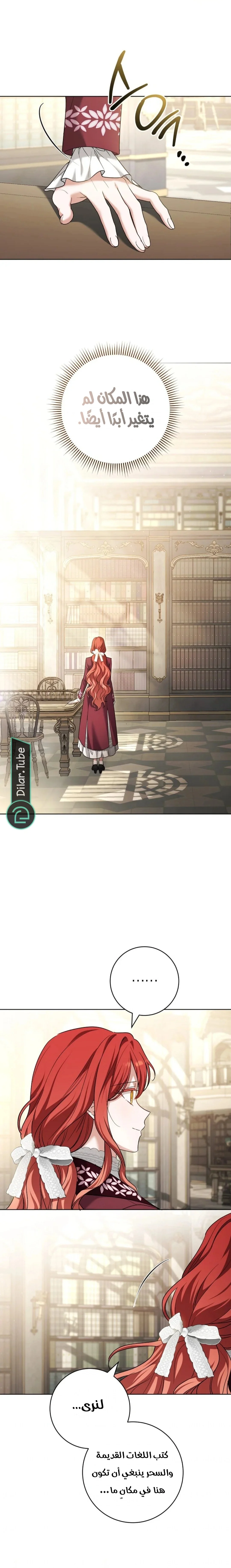 Read After I Died, My Boy Groom AR Manga Online