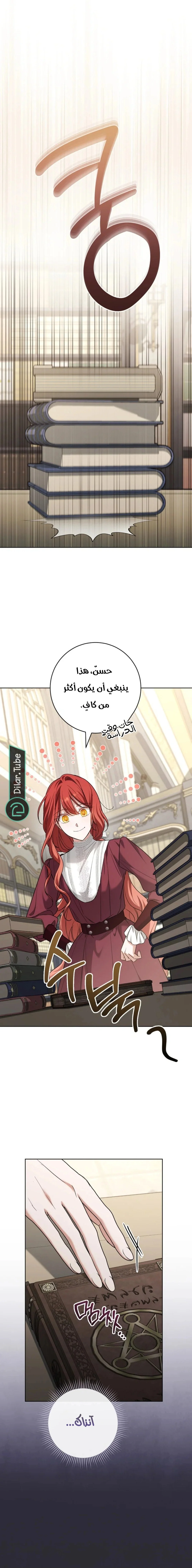 Read After I Died, My Boy Groom AR Manga Online