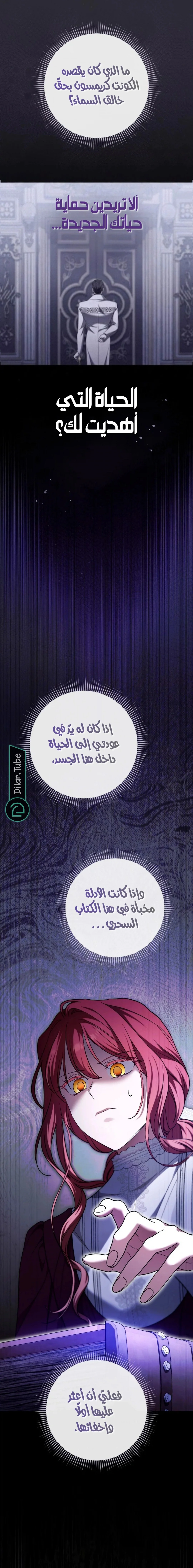Read After I Died, My Boy Groom AR Manga Online